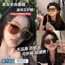 Ultra-display face small banana Lower Foldable Ink Mirror Daylight to prevent UV light A light minimalist fashion male and female sunglasses