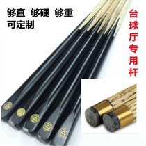 Solid Wood bag straight table club black eight small head billiard club Chinese snooker bar single-section double-section Rod set