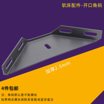 Modern Software Bed Accessories Bed Triangle Yard frame Connecting piece bed frame Five gold accessories Foot Brace Opening Big Corner Yard