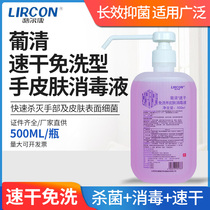 Lierkang Portuguese quick-drying hand-washing skin disinfectant water-free hand washing sterilization antibacterial disinfection hand sanitizer