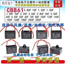  CBB61 Fan start capacitor 1 2 3 4 5 6 7 8 10 15 20 25UF 450V hood hanging