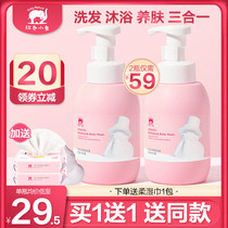Red baby elephant childrens Shower Gel Shampoo two-in-one newborn baby prebiotics Antarctic ice algae body wash