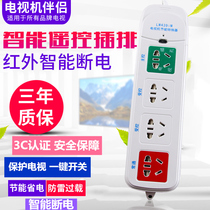  Hisense Skyworth and other TV companion sockets Infrared remote control automatic power-off sockets Smart TV protection row plug