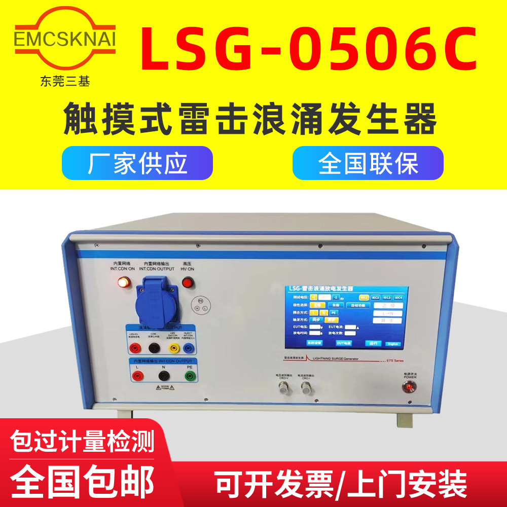 ⚡6KV浪涌实测！这台EMC测试仪让电路抗揍力拉满💥-测试工具-淘宝好物网