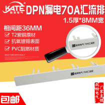 DZ267LE leakage connection circuit breaker 1 5 row bus bar connection 70A * row DPNKT0068 open red copper