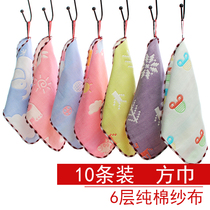  Pure cotton 56-layer small wool gauze bar lanyard kindergarten wholesale square towel Cotton 10 wipes Childrens towel loading hand towel