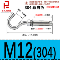 Screw expansion 304 Bolt expansion installation M6M8M10M12 manhole cover artifact adhesive hook Universal Stainless Steel
