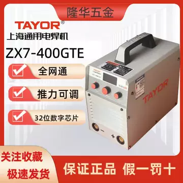 双子 ZX7双电源焊机-ZX7双电源焊机促销价格、ZX7双电源焊机品牌- 淘宝