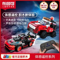 Blue Ke somatosensory off-road vehicle Remote Control Racing building block variable team big particle puzzle assembly boys and girls toys