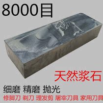 400 1000 8000 mesh natural stone oil household double-sided sharpening stone water droplets green oil slurry coarse grinding
