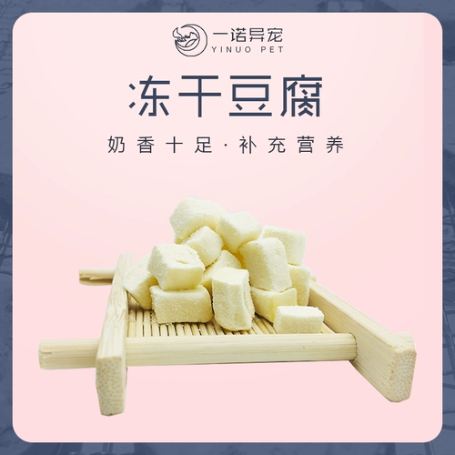 Закуски Hammel заморожены сухие кусочки тофу, лежащие в руке золотой шелковый медведь Тонгксин Розовый розовый мыши ежир