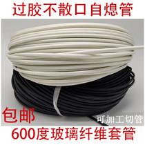  Glued glass fiber tube self-extinguishing tube high temperature casing flame retardant tube glass fiber tube flame retardant and high temperature resistant casing