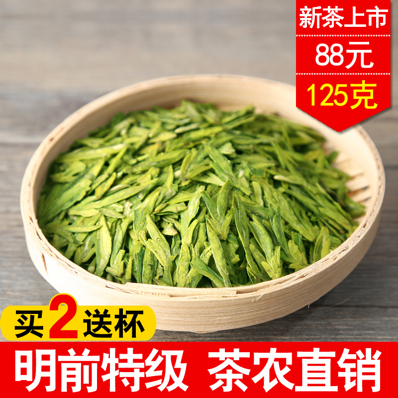 2018 Xinchai Mingxian Super Dragon Well Tea Tea Fragrance Xihu Longjing 43# Small Tin Spring Tea