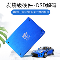 Full phoneme DSD car amplifier four-way dsp audio processor dedicated non-destructive car audio 31-segment heavy bass