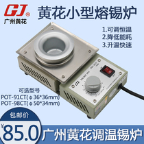 Guangzhou Huanghua (Gaojie) POT-98CT 91CT adjustable temperature small tin furnace longevity durable tin melting furnace