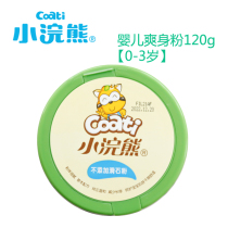 Little raccoon corn talcum powder for babies Newborn babies and children natural talcum powder without talcum powder