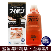 Japan original Kabahlin pharmaceutical black 9 eye wash eye care solution to relieve fatigue 500ml spot