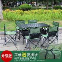 Outdoor folding table and chair set combination seven-piece aluminum alloy portable field camping barbecue picnic table coffee table