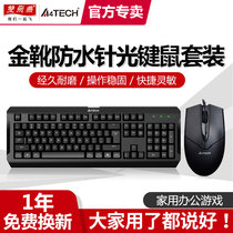 Shuangfeiyan wired mouse keyboard waterproof office home mouse keyboard set gaming PS2 round mouth desktop computer keyboard mouse set KM-100