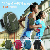 627 Sports mobile phone arm bag wrist bag men and women running equipment arm sleeve wrist bag outdoor products