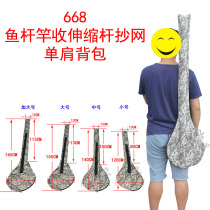 668 Fishing Rod Rod telescopic rod copy net backpack shoulder carbon special bag positioning double rod 123 meters customized