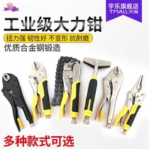 Round mouth powerful pliers flat chain flat mouth C- shaped D-shaped sharp quick fish mouth force fixing clip pliers