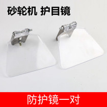 250 Grinding machine accessories protective mirror cover sheet 200 type transparent safety glass protection 1 Eye 2 mirror panel tool holder