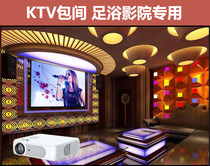KTV Projector Box Homestay Cinema Special Foot Bath Hotel Bar Home Ultra HD 4K Outdoor Projector