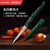 Carving knife Chef carving knife Food carving knife Carving knife Chef entry-level fruit carving knife