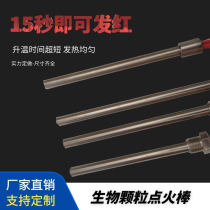 10 batches of biomass pellet heating stove ignition rod air heating water heater burner high temperature resistance