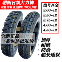 Tricycle tires Chaoyang road bully tricycle tires 4 50 5 00-12 inner and outer tires Electric tricycle tires