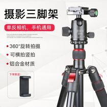 JEIFN Jiefan Q558 SLR camera tripod spherical pan tilt set Canon Nikon Sony Fuji photography tripod can be folded and dismantled monopod height 1 71 meters