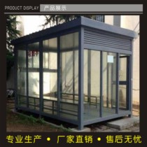 Movable custom public smoking kiosk steel structure sentry kiosk outdoor smoking rest kiosk stainless steel sentry box