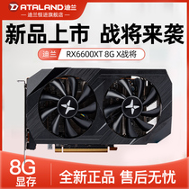 (New product release)Dylan RX6600XT X War will be a new gaming game live graphics card