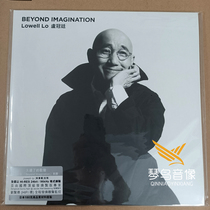 8888514 Lu Guanting - Beyond Imagination 180G LP Vinyl Record Brand New