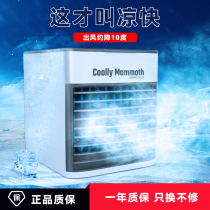 Black Tech Mini Cold Blower Small USB Home Cold Fan Water Cooled Refrigeration Silent Spray Small Air Conditioning Fan