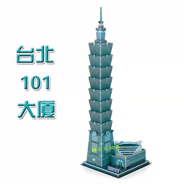 台北101大楼模型-台北101大楼模型促销价格、台北101大楼模型品牌- 淘宝