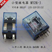 High quality small relay MY2N-J MY2NJ 220vAC 24vDC fine 8 feet Warranty for one year