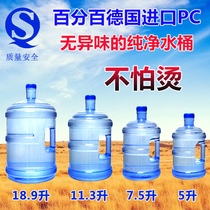 Thickened PC water dispenser barrel 18 9L mineral spring pure bucket portable 7 5L empty barrel water bottle for household water storage