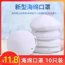 Cement factory sponge dustproof industrial dust polishing decoration use washable breathable Mens and womens labor protection masks