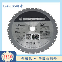 Pigeon brand G4-185 metal saw blade color steel plate one-size-fits-all purification plate rust steel skin cutting sheet blade glass magnesium
