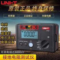 Ulide UT521 UT522 ground Resistance Tester 0-40 400 4000 Ω double insulation protection
