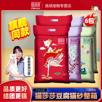 Cat salsa tofu cat litter dust-free group deodorant tofu sand green tea cat litter over 10kg box 6 packs