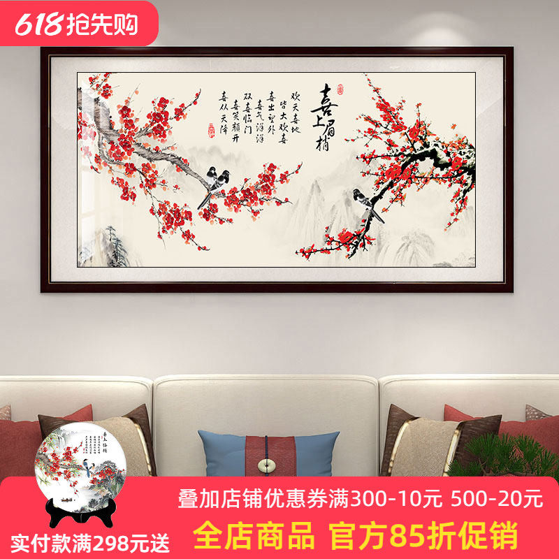 喜上眉梢梅花挂画-喜上眉梢梅花挂画促销价格、喜上眉梢梅花挂画品牌- 淘宝