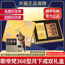 (Shunfeng) godiva Chocolate Mooncake godiva Chocolate Pastry 368 Type Moon Double
