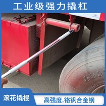 Large Truck Crowbar Versatile Crowbar Vehicle Five Gold Tools Special Steel Flat Head Prying Stick Tightwe