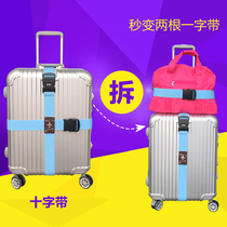 Luggage straps cross straps code locks check-in reinforcement straps suitcase trolleys straps straps