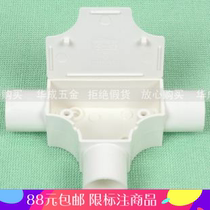 United plastic PVC wire pipe fittings tube with cover tee cover tee 6 minutes 25mm (order)