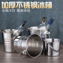 Ice bucket stainless steel padded KTV bar champagne bucket ice block bucket large tiger head beer ice bucket red wine ice bucket