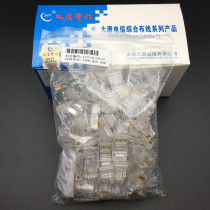 Datang Telecom RJ45 Crystal Head Six Class Gigabit Crystal Head Six Class Network Crystal Head DTT-H6-1080